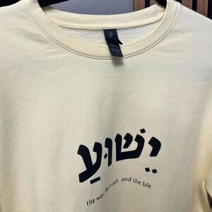 "Yeshua Sweatshirt – 'The Way, The Truth, and The Life' – All Sizes Available"